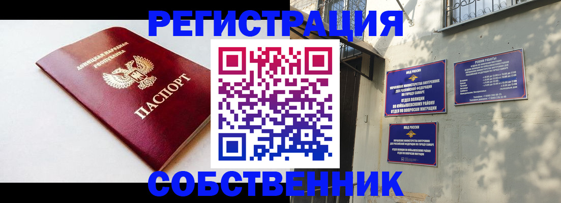 временная регистрация купить в Зернограде