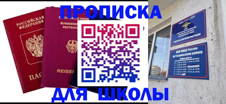 пропишу в квартире в Зернограде