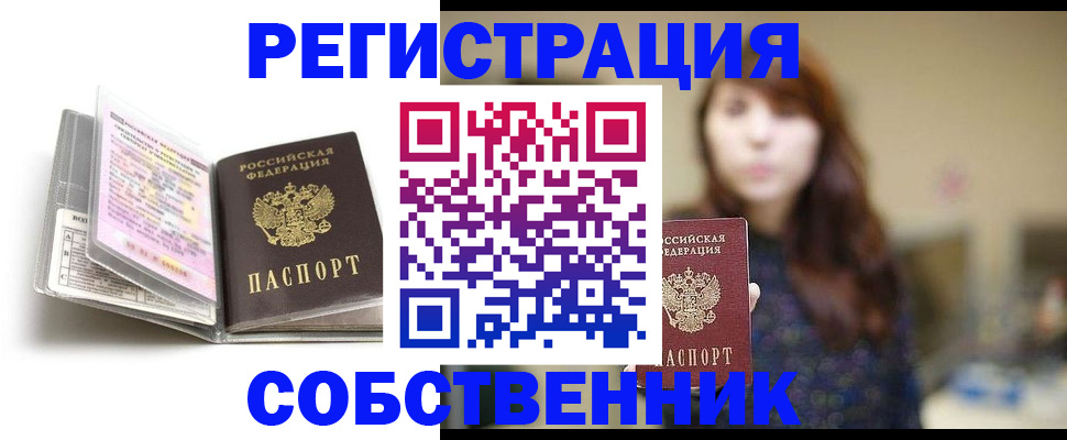 временная регистрация недорого в Зернограде