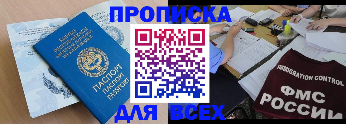 прописка для кредита в Зернограде