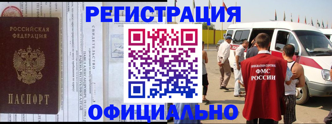 временная регистрация в квартире в Зернограде